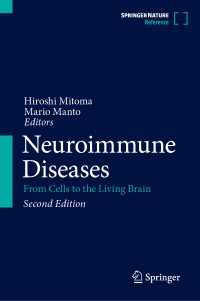 三苫博（共）著／神経免疫疾患（第２版・全２巻）<br>Neuroimmune Diseases〈Second Edition 2024〉 : From Cells to the Living Brain（2）