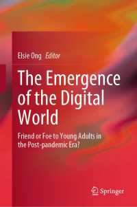 デジタル世界の拡大と若者文化<br>The Emergence of the Digital World : Friend or Foe to Young Adults in the Post-pandemic Era?