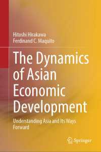 平川均（共）著／アジアの経済発展の力学：東アジアとその前途を理解する<br>The Dynamics of Asian Economic Development : Understanding Asia and Its Ways Forward