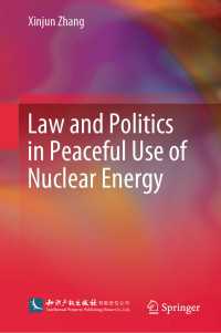 核の平和的利用における法と政治<br>Law and Politics in Peaceful Use of Nuclear Energy