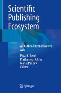 科学出版のエコシステム：著者・編集者・査読者の三者間関係<br>Scientific Publishing Ecosystem : An Author-Editor-Reviewer Axis