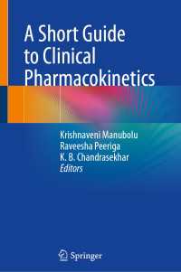 臨床薬物動態学へのショートガイド<br>A Short Guide to Clinical Pharmacokinetics