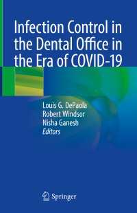 コロナ時代の歯科の感染防止対策<br>Infection Control in the Dental Office in the Era of COVID-19