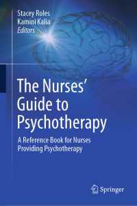 看護師のための精神療法ガイド<br>The Nurses’ Guide to Psychotherapy : A Reference Book for Nurses Providing Psychotherapy