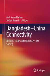 バングラデシュ・中国間のネットワーク：歴史、貿易、外交、社会<br>Bangladesh–China Connectivity : History, Trade and Diplomacy, and Society