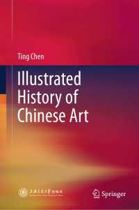 図解中国美術史<br>Illustrated History of Chinese Art