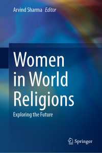 世界宗教における女性<br>Women in World Religions : Exploring the Future
