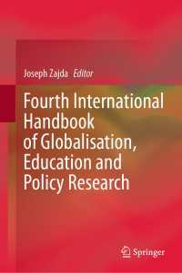 グローバル時代の教育と教育政策ハンドブック（第４集）<br>Fourth International Handbook of Globalisation, Education and Policy Research
