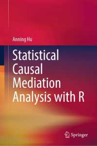 Ｒを用いる因果媒介分析<br>Statistical Causal Mediation Analysis with R