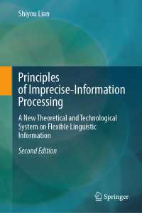 あいまい情報処理の原理（第２版）<br>Principles of Imprecise-Information Processing〈Second Edition 2025〉 : A New Theoretical and Technological System on Flexible Linguistic Information（2）
