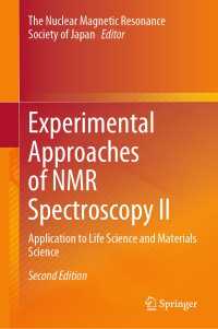 日本核磁気共鳴学会（編）／ＮＭＲ分光法への実験的アプローチ　第２巻：生命科学・材料科学への応用（第２版）<br>Experimental Approaches of NMR Spectroscopy II〈Second Edition 2025〉 : Application to Life Science and Materials Science（2）