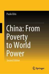 中国７５年史：貧困から世界大国へ（第２版）<br>China: From Poverty to World Power〈Second Edition 2024〉（2）
