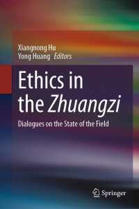 荘子の倫理<br>Ethics in the Zhuangzi : Dialogues on the State of the Field