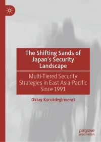 1991年以降の日本の安全保障政策の多層化<br>The Shifting Sands of Japan's Security Landscape : Multi-Tiered Security Strategies in East Asia-Pacific Since 1991