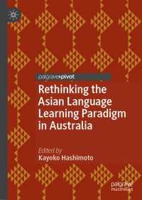 オーストラリアにおけるアジア言語学習パラダイムを再考する<br>Rethinking the Asian Language Learning Paradigm in Australia