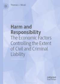 加害と責任：民事・刑事責任の度合いを左右する経済的要因<br>Harm and Responsibility : The Economic Factors Controlling the Extent of Civil and Criminal Liability