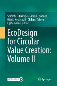 循環型価値創造のためのエコデザイン：第２巻<br>EcoDesign for Circular Value Creation: Volume II