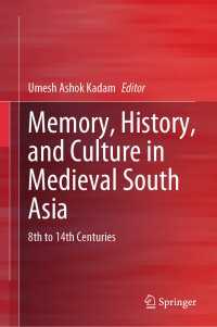 中世南アジアにおける記憶、歴史、文化：８世紀から１４世紀まで<br>Memory, History, and Culture in Medieval South Asia : 8th to 14th Centuries