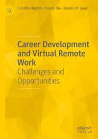 キャリア開発とバーチャル・リモートワーク<br>Career Development and Virtual Remote Work : Challenges and Opportunities