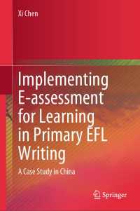 初等教育におけるEFL作文のためのデジタル・アセスメント：中国の事例<br>Implementing E-assessment for Learning in Primary EFL Writing : A Case Study in China