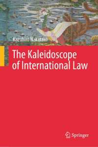 中谷和弘（著）／国際法の万華鏡<br>The Kaleidoscope of International Law