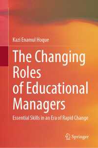 教育経営者の変わりゆく役割<br>The Changing Roles of Educational Managers : Essential Skills in an Era of Rapid Change