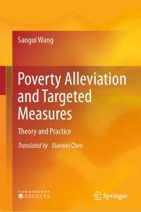 中国における貧困削減と重点措置<br>Poverty Alleviation and Targeted Measures : Theory and Practice