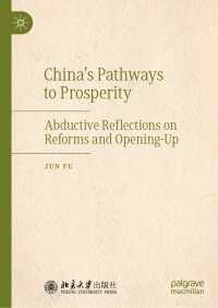 中国の繁栄への岐路：改革開放政策の仮説形成的考察<br>China's Pathways to Prosperity : Abductive Reflections on Reforms and Opening-Up