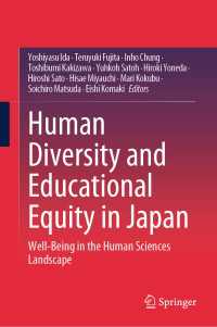 井田仁康・藤田晃之・鄭仁豪 ほか（共）編／日本における人間の多様性と教育的平等<br>Human Diversity and Educational Equity in Japan : Well-Being in the Human Sciences Landscape