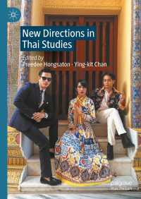 タイ研究の新たな方途<br>New Directions in Thai Studies