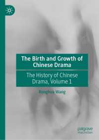 現代中国劇作史　第１巻：中国劇作の誕生と発展<br>The Birth and Growth of Chinese Drama : The History of Chinese Drama, Volume 1