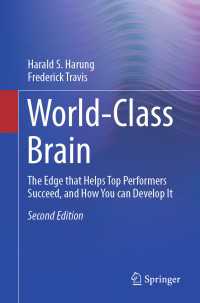 世界的トップパフォーマーの脳（第２版）<br>World-Class Brain〈Second Edition 2025〉 : The Edge that Helps Top Performers Succeed, and How You can Develop It（2）