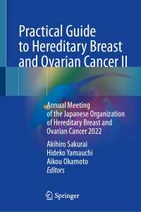 Practical Guide to Hereditary Breast and Ovarian Cancer II : Annual Meeting of the Japanese Organization of Hereditary Breast and Ovarian Cancer 2022