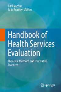 保健サービス評価ハンドブック<br>Handbook of Health Services Evaluation : Theories, Methods and Innovative Practices