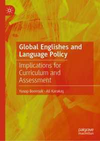 グローバル英語と言語政策<br>Global Englishes and Language Policy : Implications for Curriculum and Assessment