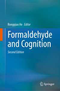 ホルムアルデヒドと認知（第２版）<br>Formaldehyde and Cognition〈Second Edition 2025〉（2）