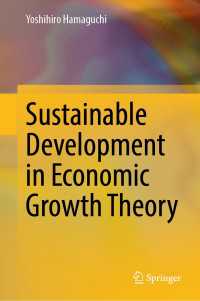 濱口喜広（著）／経済成長理論における持続可能な開発<br>Sustainable Development in Economic Growth Theory