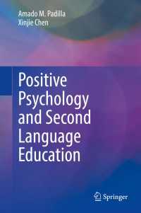 ポジティブ心理学と第二言語教育<br>Positive Psychology and Second Language Education