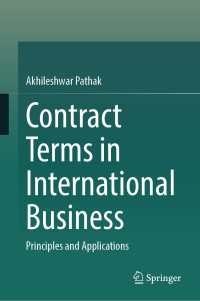 国際ビジネスにおける契約条件：原則と応用<br>Contract Terms in International Business : Principles and Applications