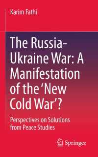 ロシア・ウクライナ戦争：「新冷戦」の顕現<br>The Russia-Ukraine War: A Manifestation of the ‘New Cold War’? : Perspectives on Solutions from Peace Studies