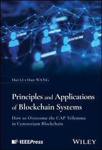 ブロックチェーン・システムの原理と応用<br>Principles and Applications of Blockchain Systems : How to Overcome the CAP Trilemma in Consortium Blockchain