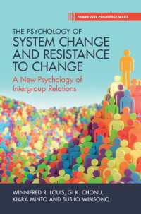 社会の変革と抵抗の心理学<br>The Psychology of System Change and Resistance to Change : A New Psychology of Intergroup Relations