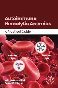 自己免疫性溶血性貧血：実践ガイド<br>Autoimmune Hemolytic Anemias : A Practical Guide