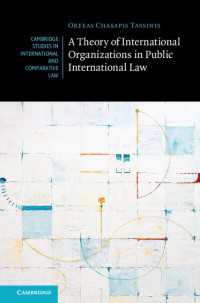 国際公法における国際組織理論<br>A Theory of International Organizations in Public International Law