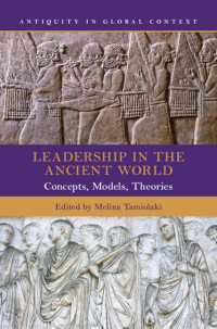 古代世界におけるリーダーシップ：概念、モデル、理論<br>Leadership in the Ancient World : Concepts, Models, Theories