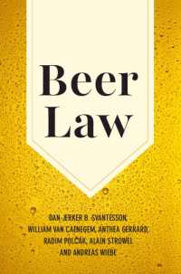 ビールと法<br>Beer Law