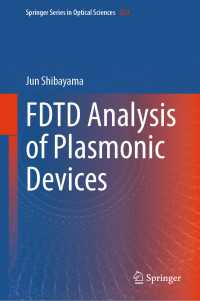 柴山純（著）／プラズモニック・デバイスの有限差分時間領域解析<br>FDTD Analysis of Plasmonic Devices