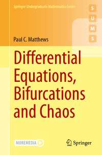 微分方程式・分岐・カオス（テキスト）<br>Differential Equations, Bifurcations and Chaos