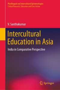 アジアにおける異文化間教育<br>Intercultural Education in Asia : India in Comparative Perspective