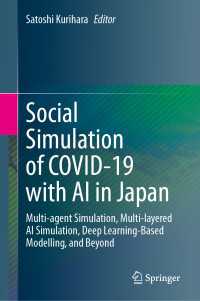 栗原聡（編）／日本におけるＡＩを用いたCOVID-19の社会シミュレーション<br>Social Simulation of COVID-19 with AI in Japan : Multi-agent Simulation, Multi-layered AI Simulation, Deep Learning-Based Modelling, and Beyond